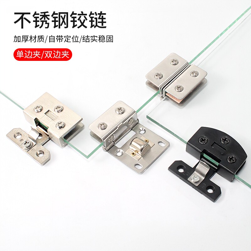 包邮免开孔玻璃铰链合页不锈钢