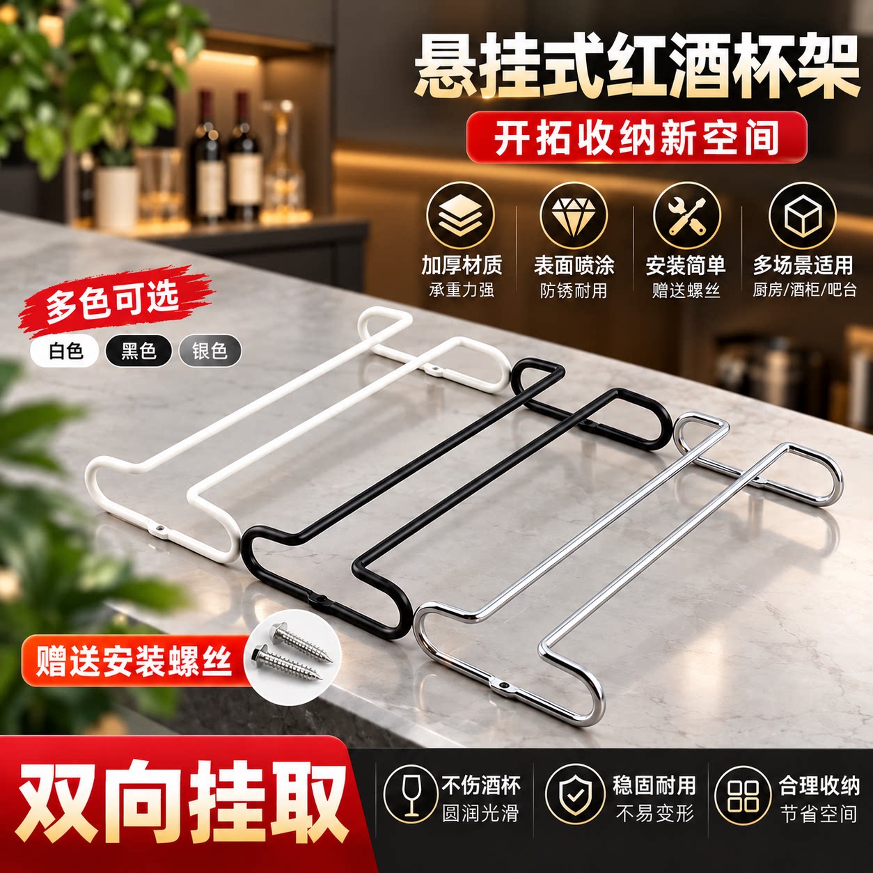 简约杯架橱柜吊杯架家用红酒杯倒挂高脚杯悬挂不锈钢架子简约格子