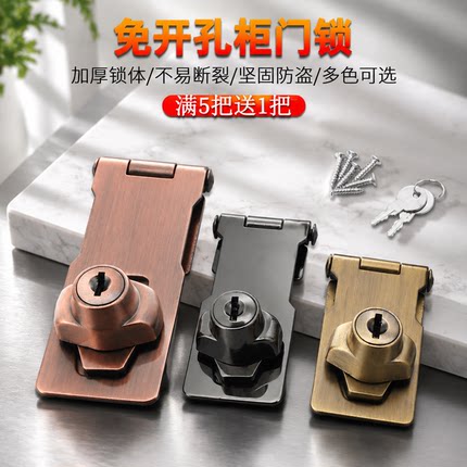 带锁锁牌老式柜门锁家具锁扣搭扣抽屉柜子办公桌衣橱柜锁具免开孔