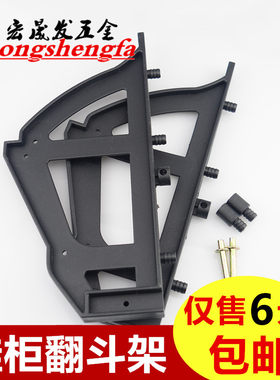 翻斗翻板架鞋柜翻转架鸿盛发