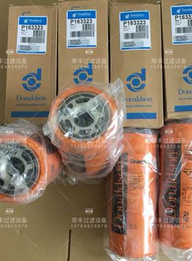 适用于唐纳森P163323液压油滤芯 高压滤芯挖掘机冷却塔