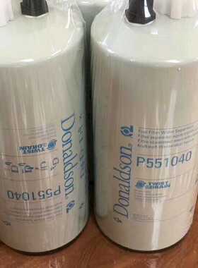 Donaldson唐纳森P551040燃油滤清器油水滤芯