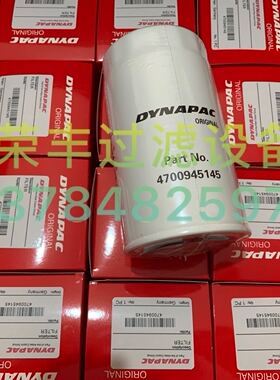 DYNAPAC戴纳派克CA602D压路机滤芯945145 4700945145摊铺机滤芯