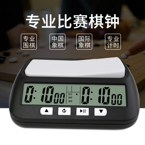 棋钟下棋比赛计时简单钟表