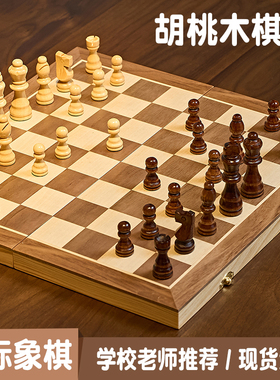 实木国际象棋高档折叠便携带磁性西洋chess豪华版小学生儿童比赛