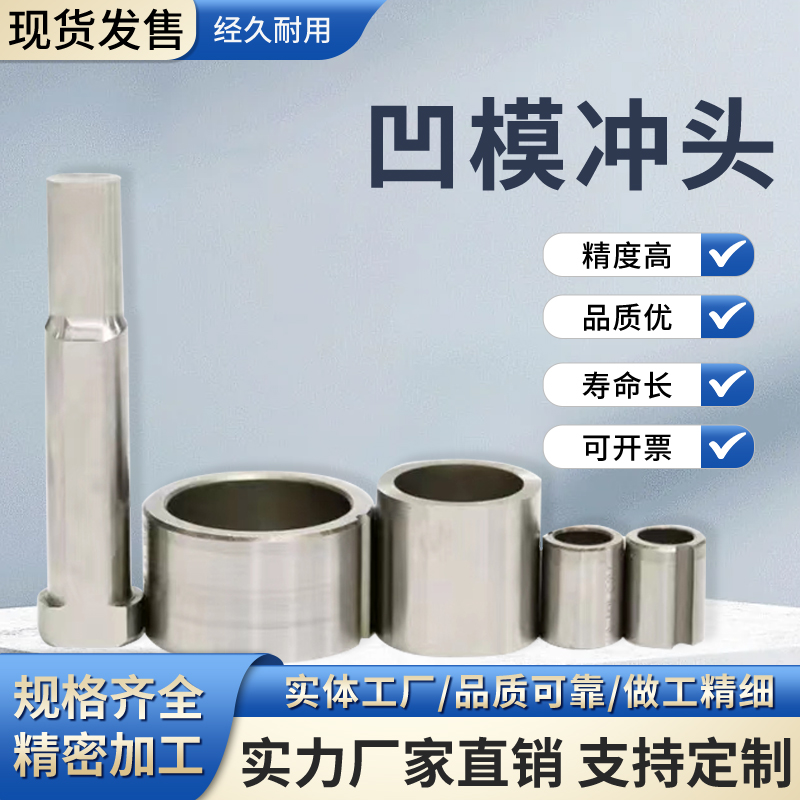 模具配件凹模套鑫樾非标定制