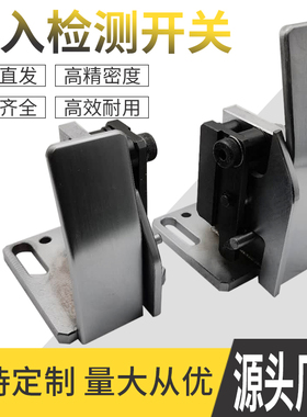 模具配件投入检测开关  PLGL 左 PLGR 右  标准 直线型欧姆龙接近