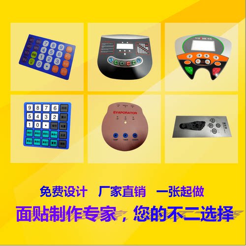 面膜桌贴塑片标签定订制不干胶