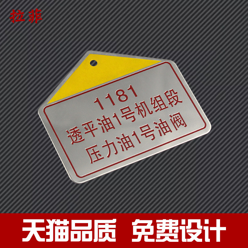电磁阀电动阀油阀低压气阀标示标识金属标牌铭牌腐蚀丝印定制定做