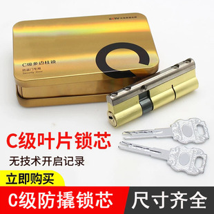 防盗门锁芯铁钥匙双面叶片锁芯豪华铝包铜芯锁心带不锈钢梁防打断