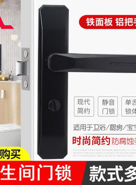 铝合金卫生间门锁孔距110