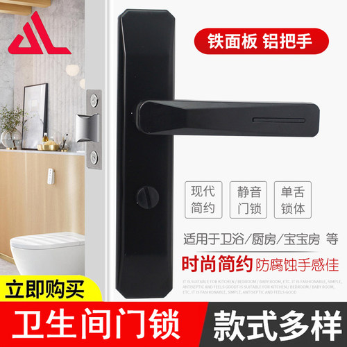 铝合金卫生间门锁孔距110