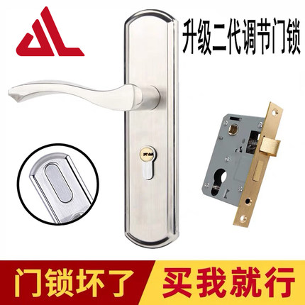 卧室门锁室内不锈钢通用房门免改孔50可调木门房间锁具门把手换锁
