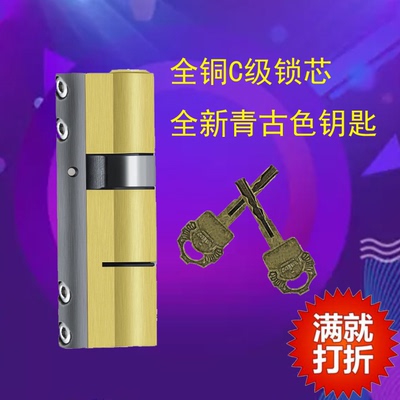 全铜老式防盗门锁芯