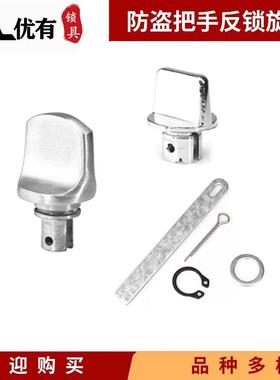 防盗门反锁钮旋钮小号塑料材质不锈钢材质门锁拉手面板大门锁配件