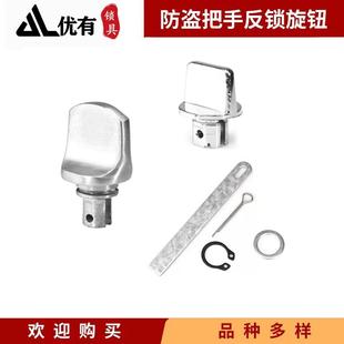 防盗门反锁钮旋钮小号塑料材质不锈钢材质门锁拉手面板大门锁配件