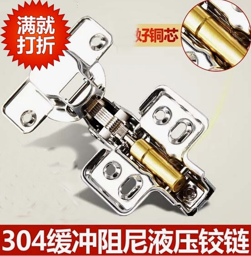 家具五金橱柜门衣柜门不锈钢液压门铰 烟斗门较缓冲铰链门较合页 - 封面