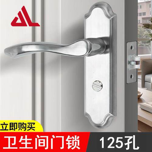 不锈钢卫生间门锁厕所把手铝合金门卫浴执手洗手间单舌125/110孔