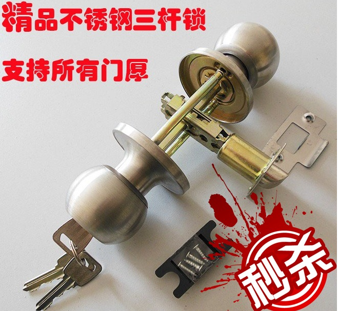 包邮三杆式不锈钢球锁浴室门锁