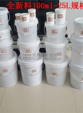 升公斤塑料桶膏盒粉末