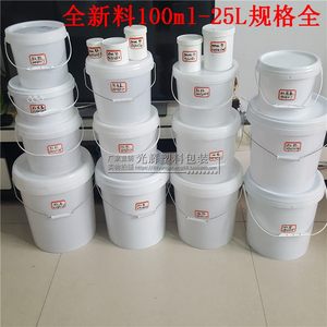 升公斤塑料桶膏盒粉末