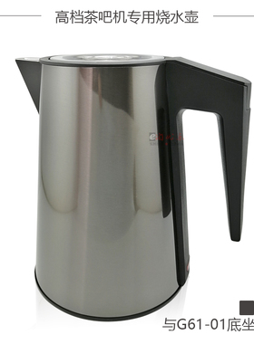 茶吧机三环烧水壶茶炉电水壶配件饮水机通用G61-A司迈特