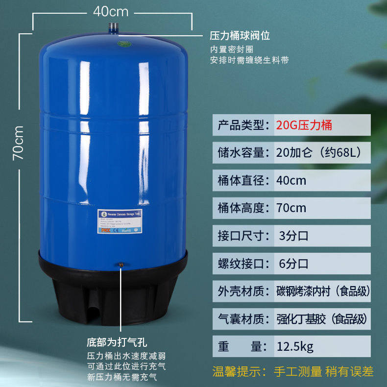 净水器压力桶商务机纯水机压力桶储水1加仑20G碳钢材质通用