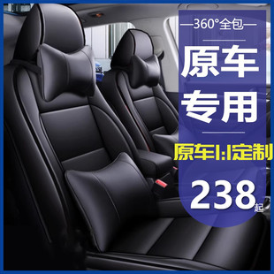 座椅套630310 510宝5骏30RS5 3真皮汽车座套全包围E100RC6坐垫四季