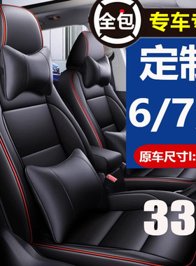 瑞风M3宝骏730大通gl8五菱汽车座套全包四季坐垫座椅风光330宋MAX
