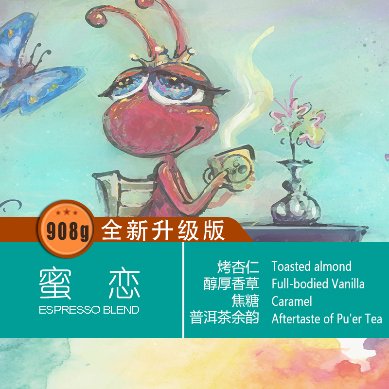 曼老江意式拼配咖啡豆蜜恋908g