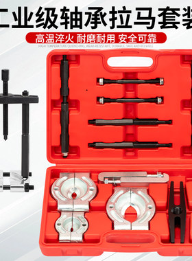 三盘拉马变速箱多功能轴承拉码拆卸工具卡盘蝶式取出组合分离器