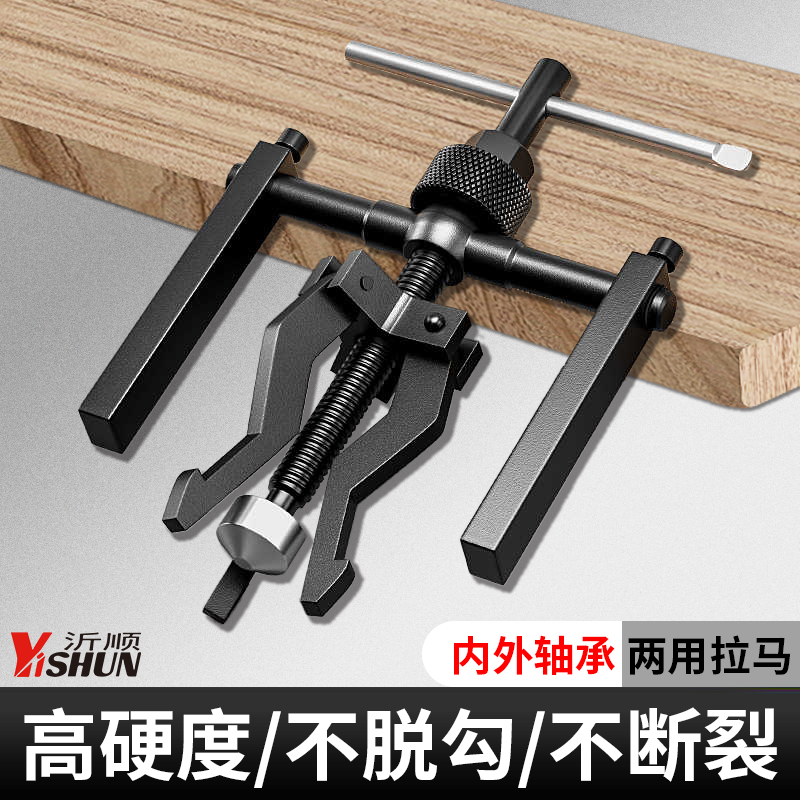 内孔轴承拉马内圆内齿拉拔器