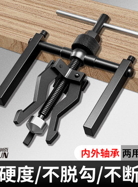 内孔轴承拉马内圆内齿拉拔器