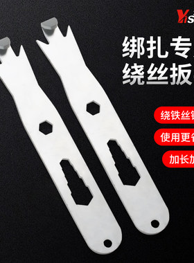 钢丝缠绕器绑钢丝铁丝工具饶钢丝工具铁丝缠绕器大棚绕丝固定工具