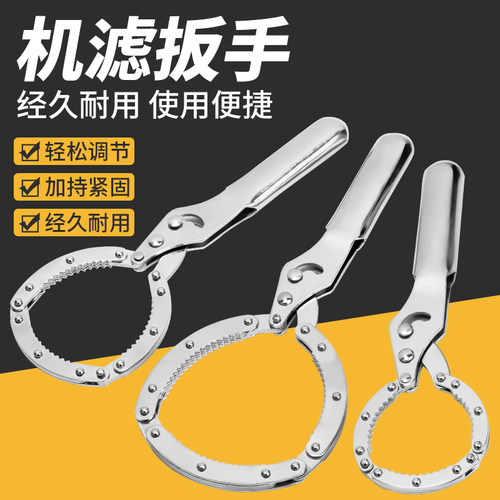 滤清器拆卸扳手汽车机油机滤