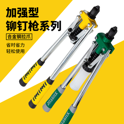 铆钉抢拉铆枪铝合金卯钉铆抢