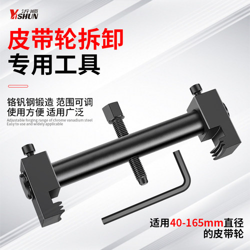 曲轴皮带轮拉马拆皮带轮工具