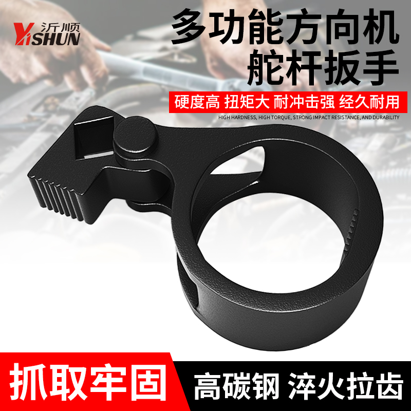 多功能方向机舵杆扳手方向盘内球头螺杆拆装工具通用拆卸器取出器
