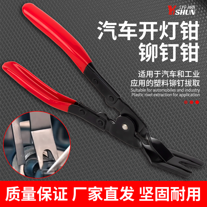 卡扣起子导航门板内饰板拆卸