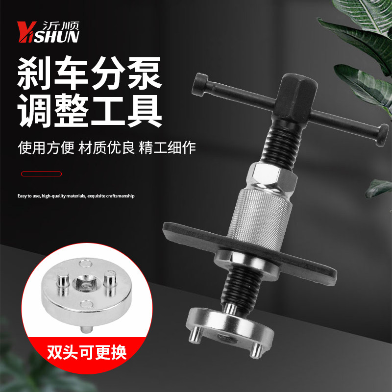 碟式刹车分泵调整组拆装分离器图片