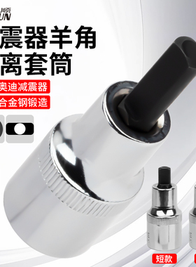 大众奥迪避震减震器羊角分离器VW3424拆卸专用工具液压缸拆卸套筒