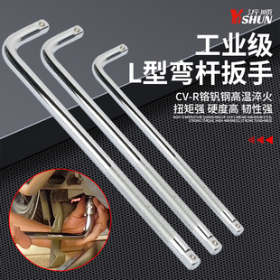 1/2套筒连接杆L弯杆大中小飞变径接头3/8万向节转换头1/4滑杆配件