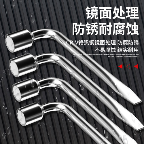 L型汽车轮胎套筒翘板省力撬棒