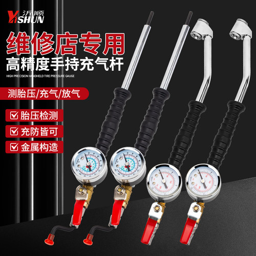轮胎嘴大货车快速充气杆