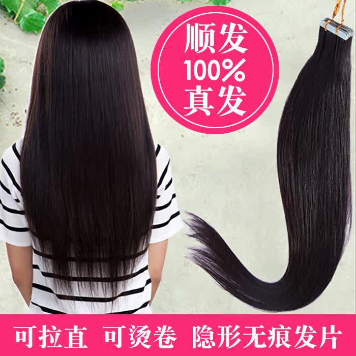 Extension mèches - Ref 226611 Image 1