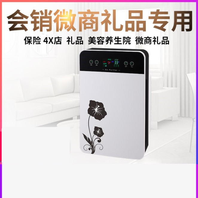 [美壳礼品赠品批发定制空气净化器]家用智能空气净化器室内去除甲醛烟尘异月销量1件仅售9.6元
