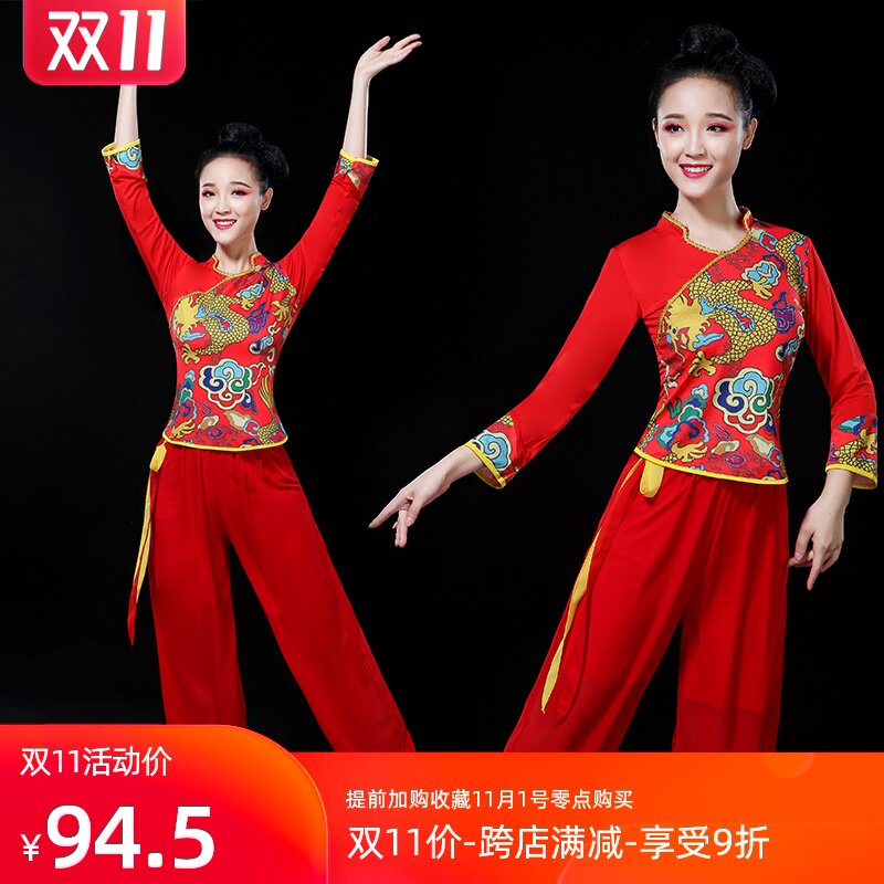 中老年广场舞演出服新款秧歌服女扇子舞蹈服民族喜庆腰鼓表演服装|msdalam kategori Butik wanita / wanita, pakaian/pakaian kebangsaan/peringkat pakaian, pakaian kebangsaan/pakaian - dari Buy2taobao.com untuk memberikan perkhidmatan ejen Taobao profesional membeli