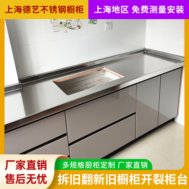 上海定制304全不锈钢灶台柜台面小户型现代整体厨房厨柜一体定做