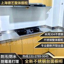 上海304不锈钢橱柜定做家用厨房不锈钢橱柜台面拆旧翻新上门定制