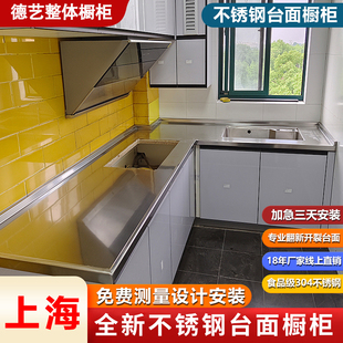 上海加厚不锈钢台面定做全304不锈钢橱柜整体翻新厨房开裂灶台板